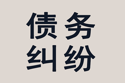 法院起诉追讨欠款流程需多长时间？